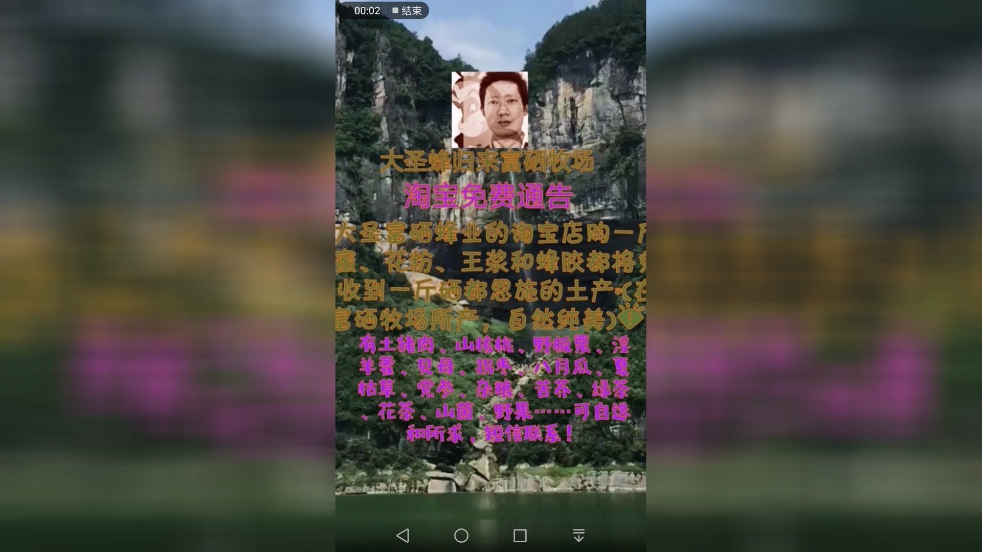 大峡谷蜂业
